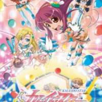   Kaleido Star: It s Good! Goood!! <small>Director</small> 